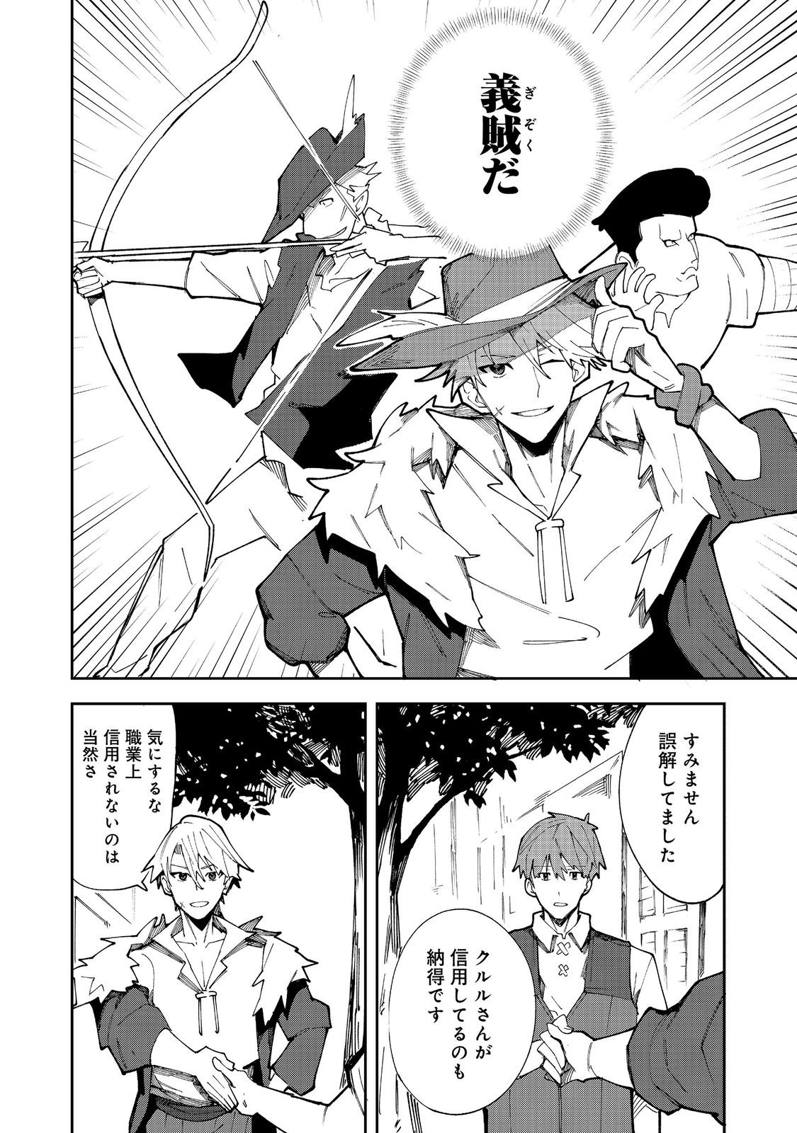 Blitz Magic Scaling - Chapter 8.2 - Page 15