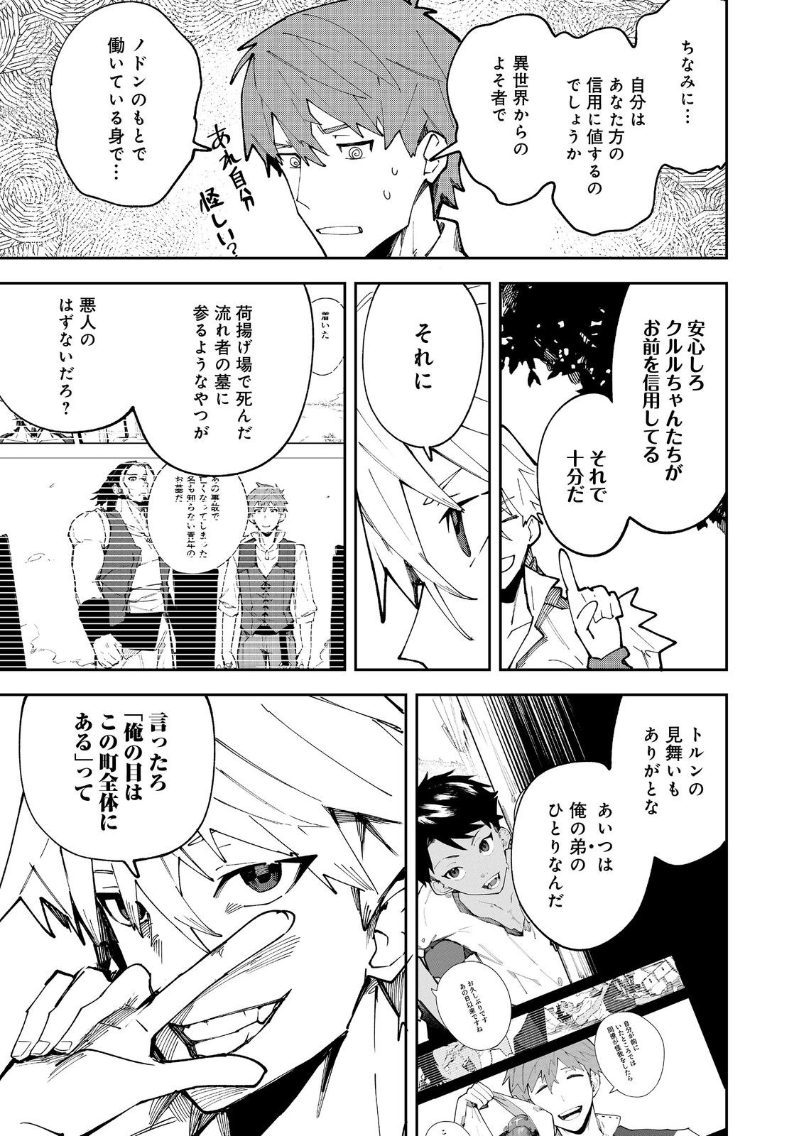 Blitz Magic Scaling - Chapter 8.2 - Page 16