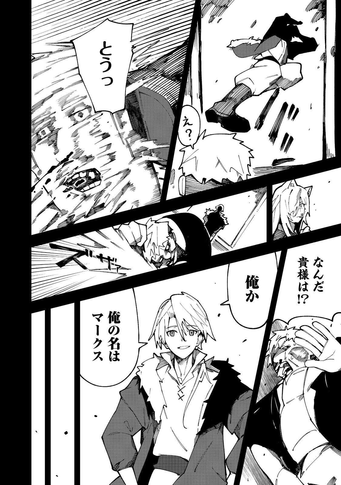 Blitz Magic Scaling - Chapter 8.2 - Page 5