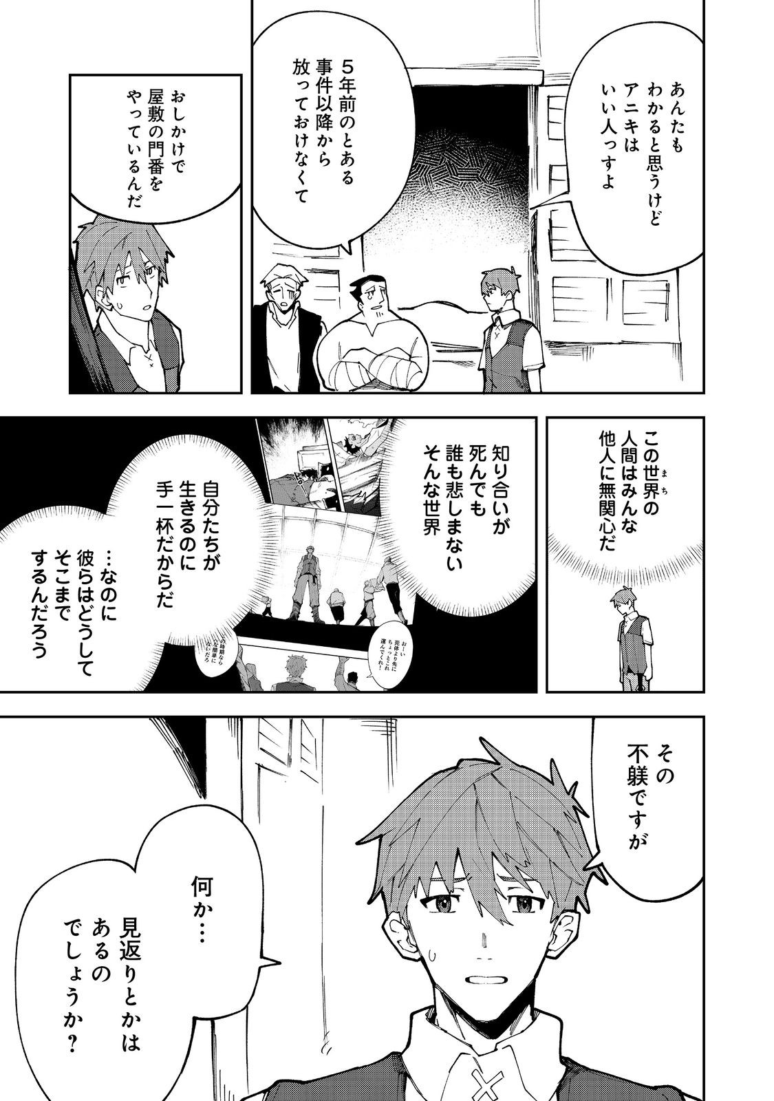 Blitz Magic Scaling - Chapter 8.2 - Page 8
