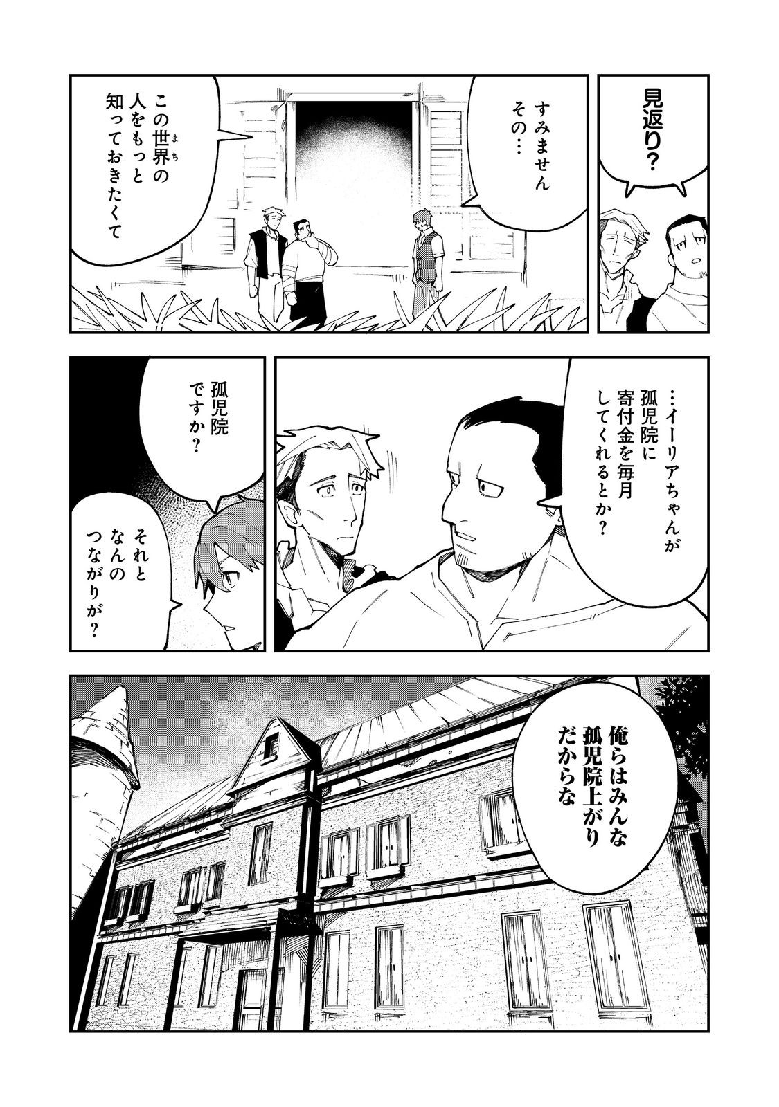 Blitz Magic Scaling - Chapter 8.2 - Page 9