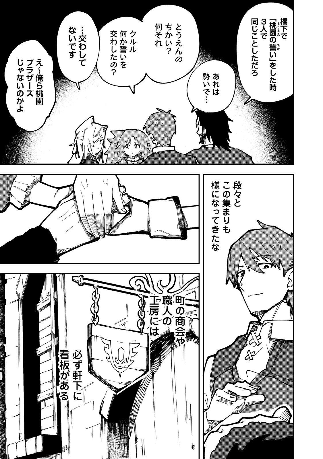 Blitz Magic Scaling - Chapter 9.1 - Page 11