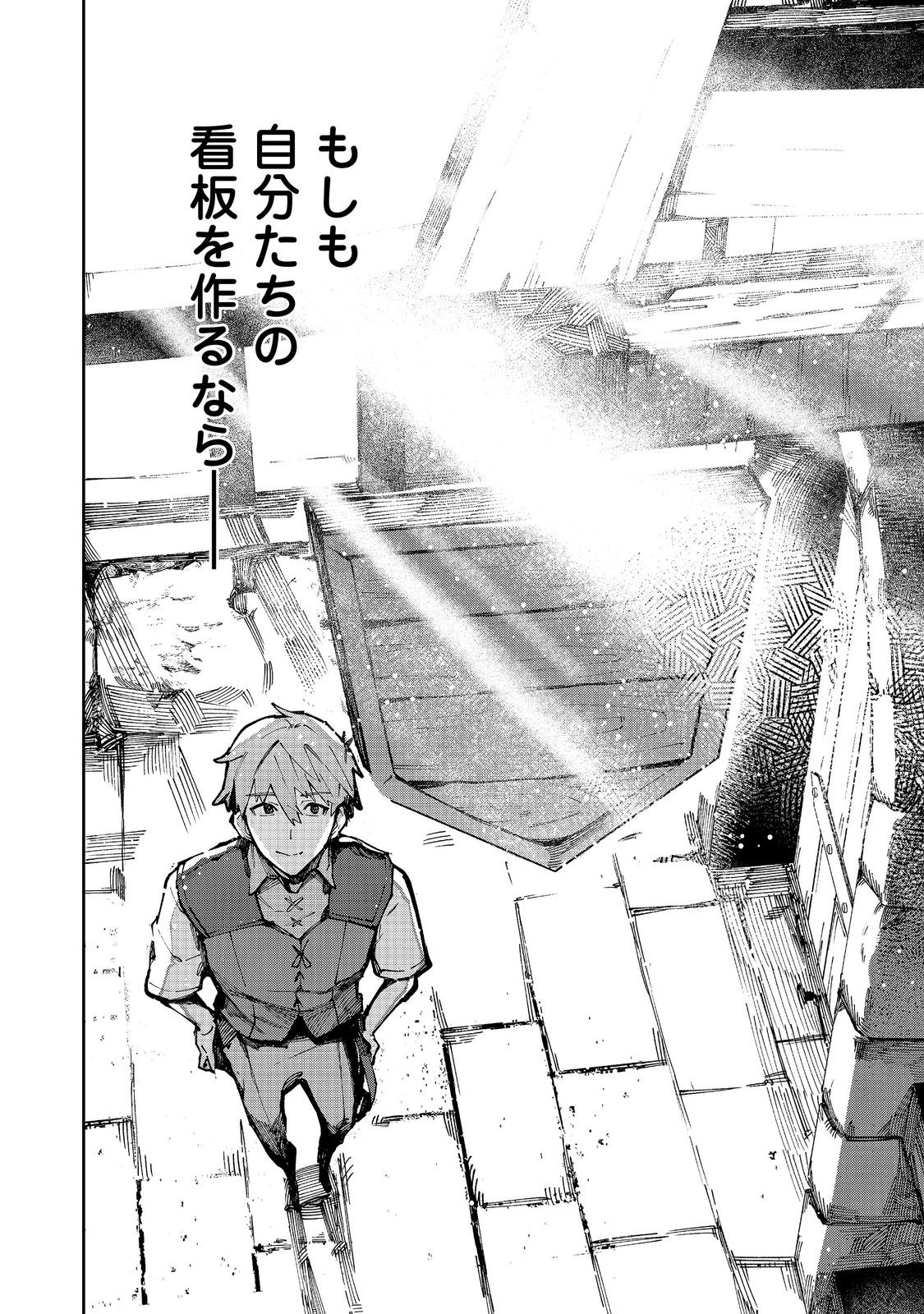 Blitz Magic Scaling - Chapter 9.1 - Page 12