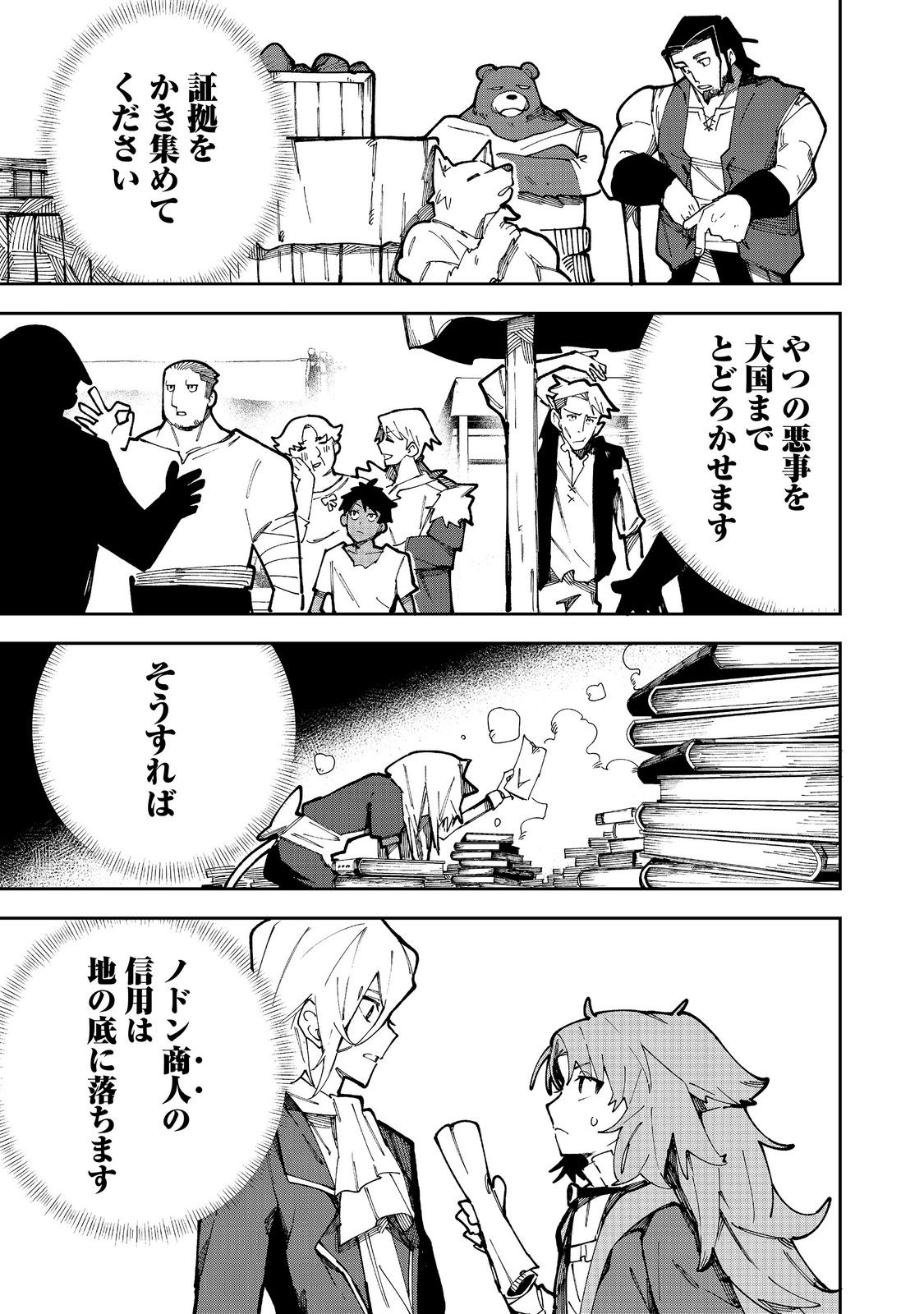 Blitz Magic Scaling - Chapter 9.1 - Page 3