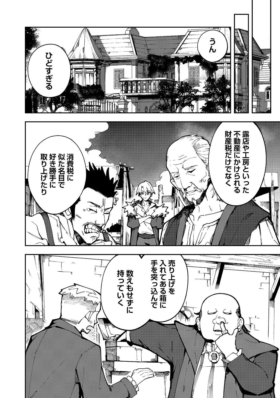 Blitz Magic Scaling - Chapter 9.1 - Page 4