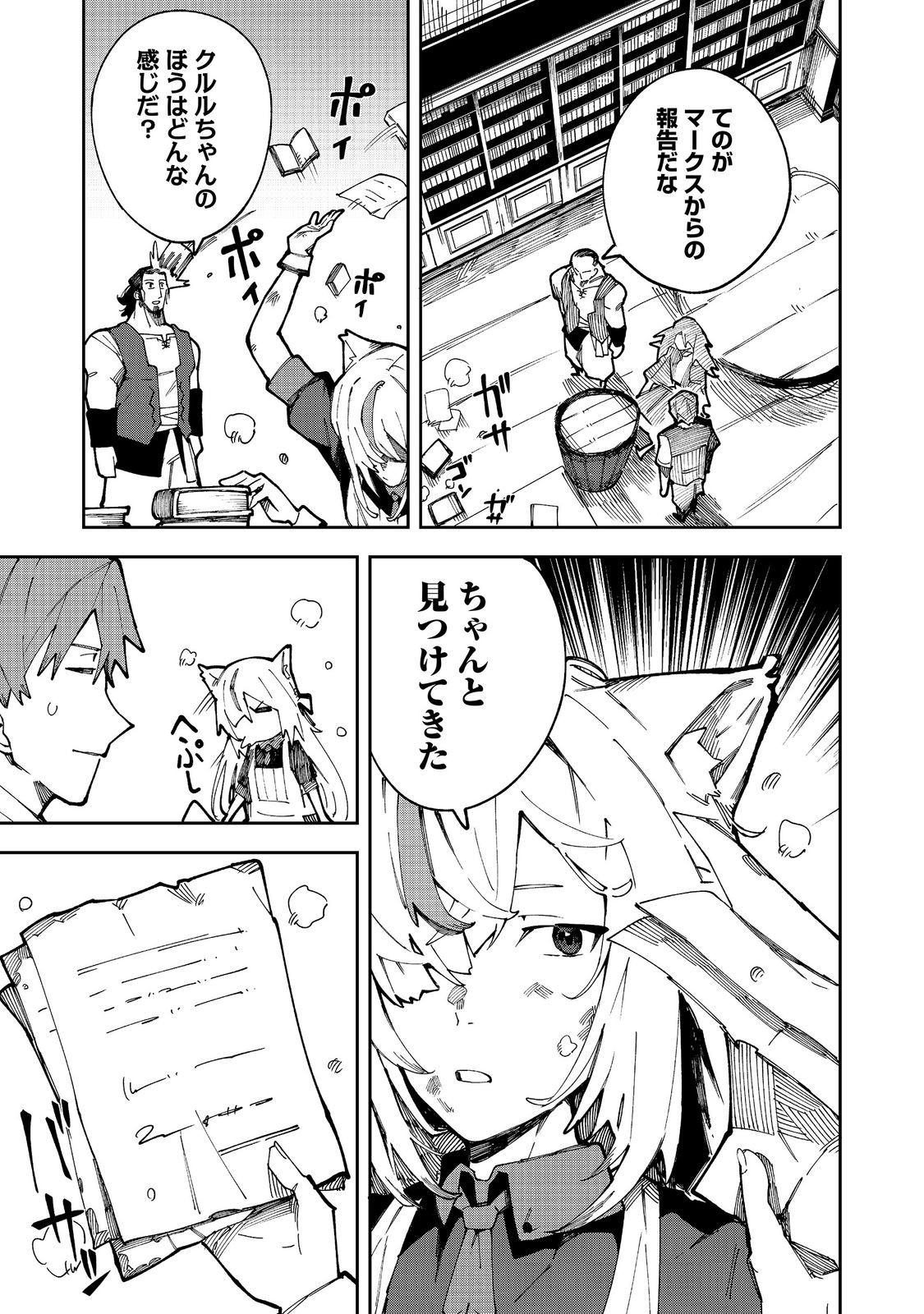 Blitz Magic Scaling - Chapter 9.1 - Page 5