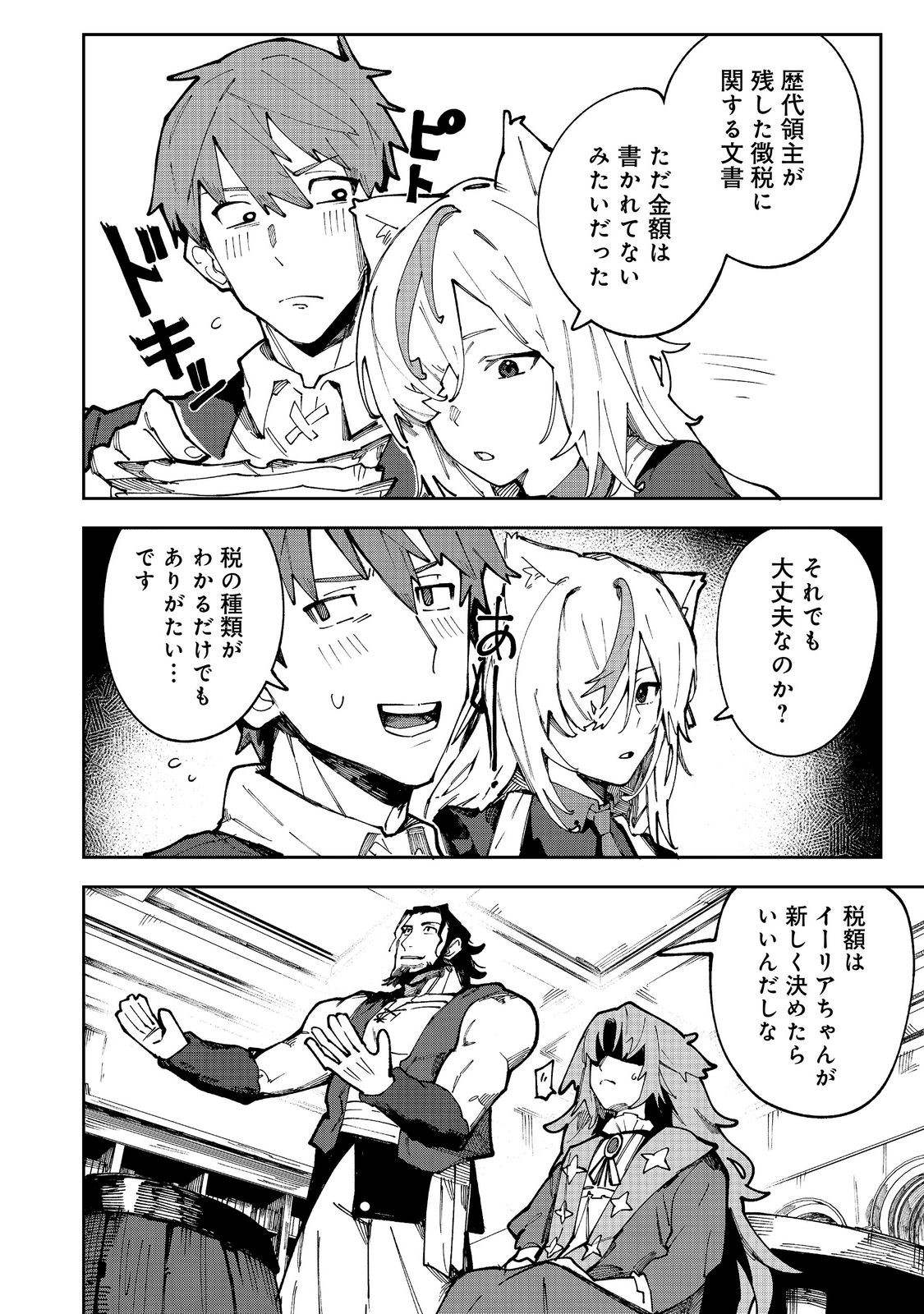 Blitz Magic Scaling - Chapter 9.1 - Page 6