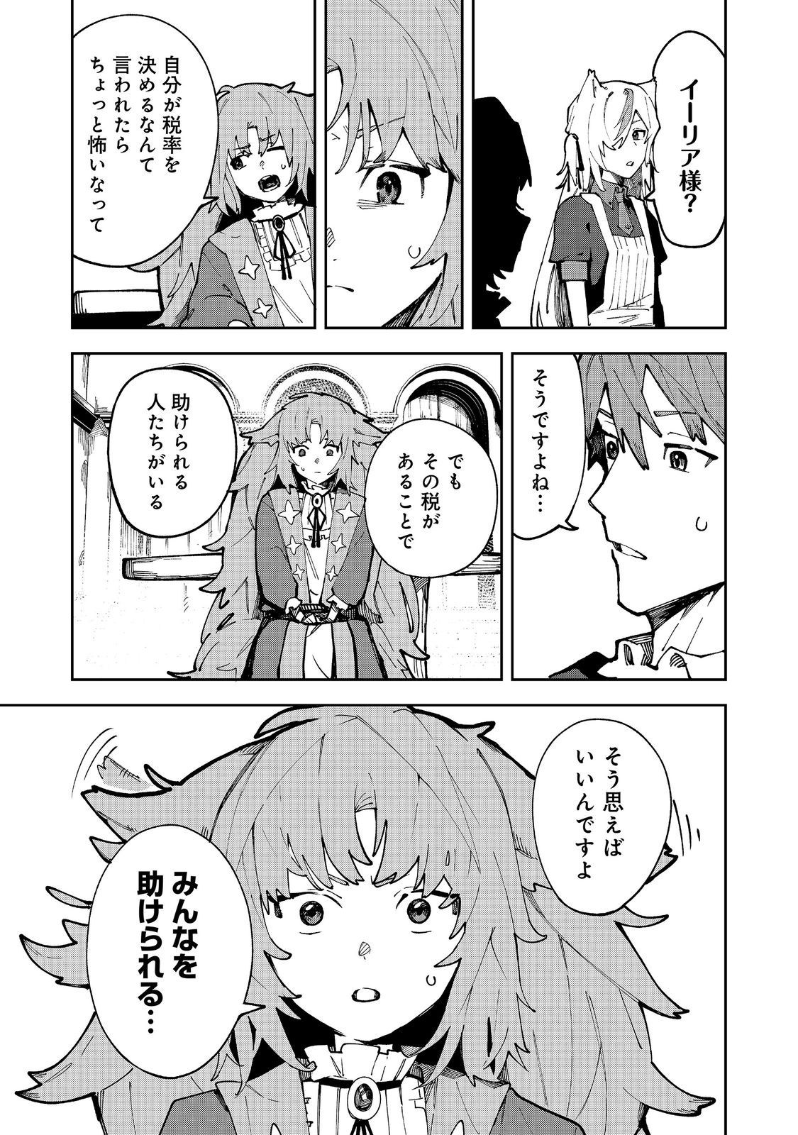 Blitz Magic Scaling - Chapter 9.1 - Page 7