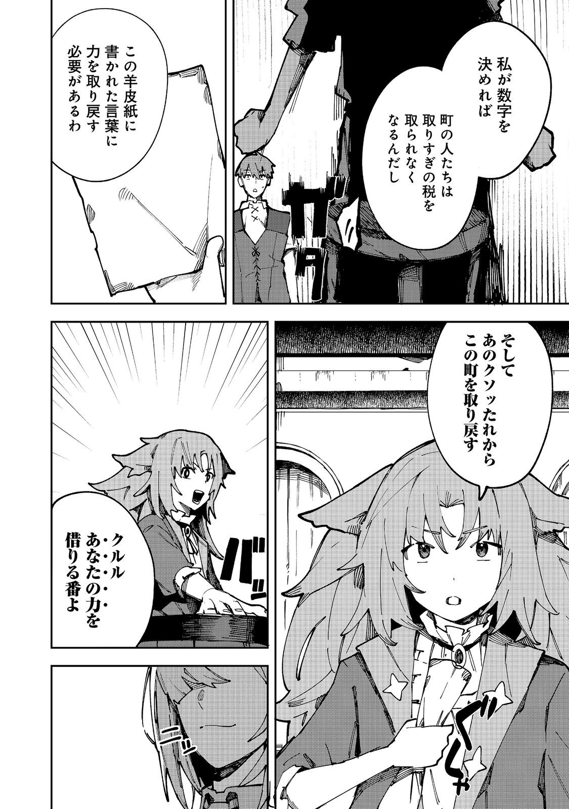 Blitz Magic Scaling - Chapter 9.1 - Page 8