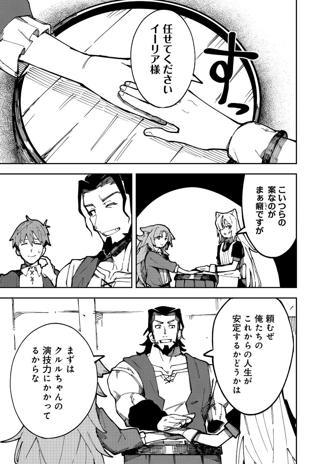 Blitz Magic Scaling - Chapter 9.1 - Page 9