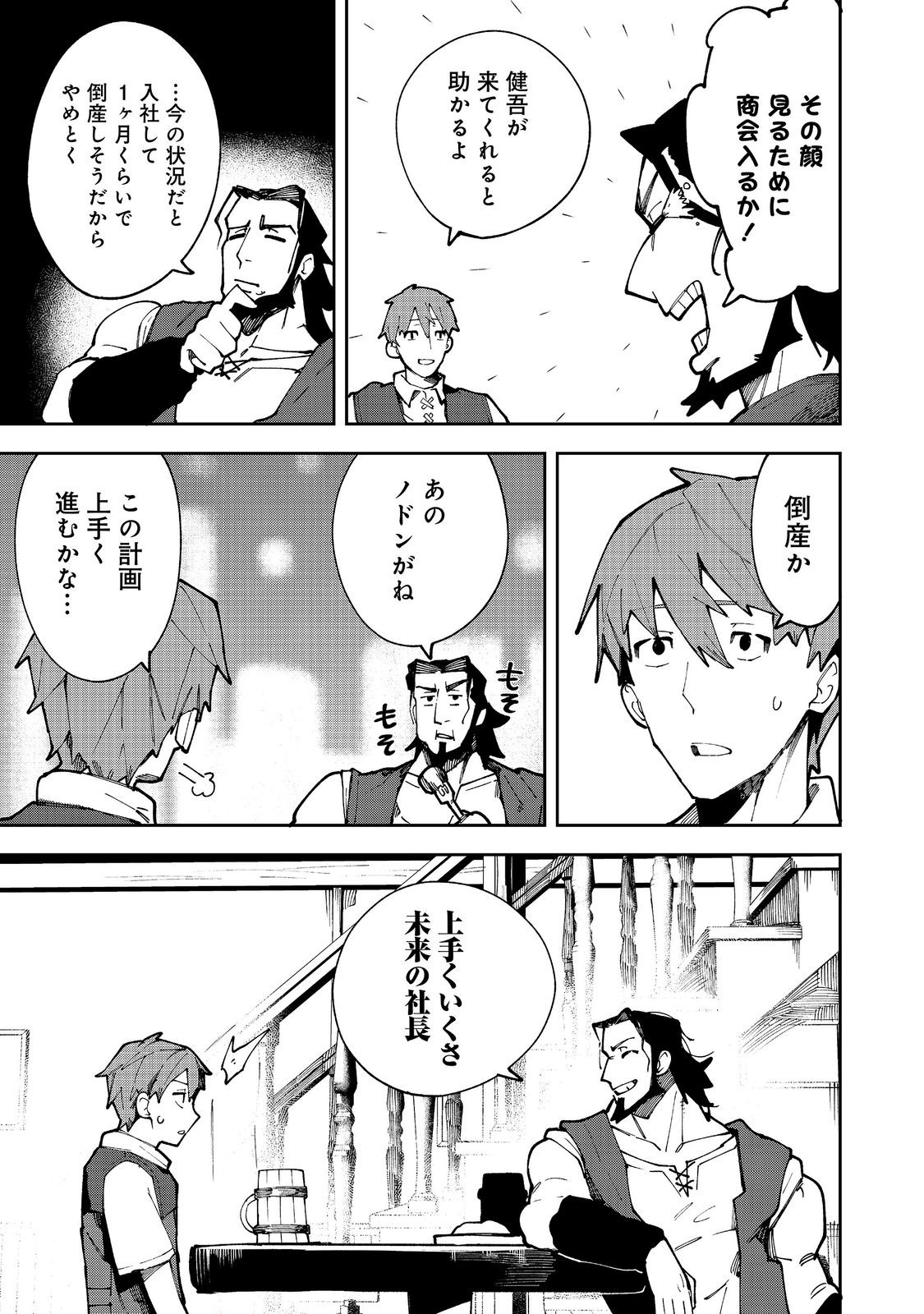 Blitz Magic Scaling - Chapter 9.2 - Page 10