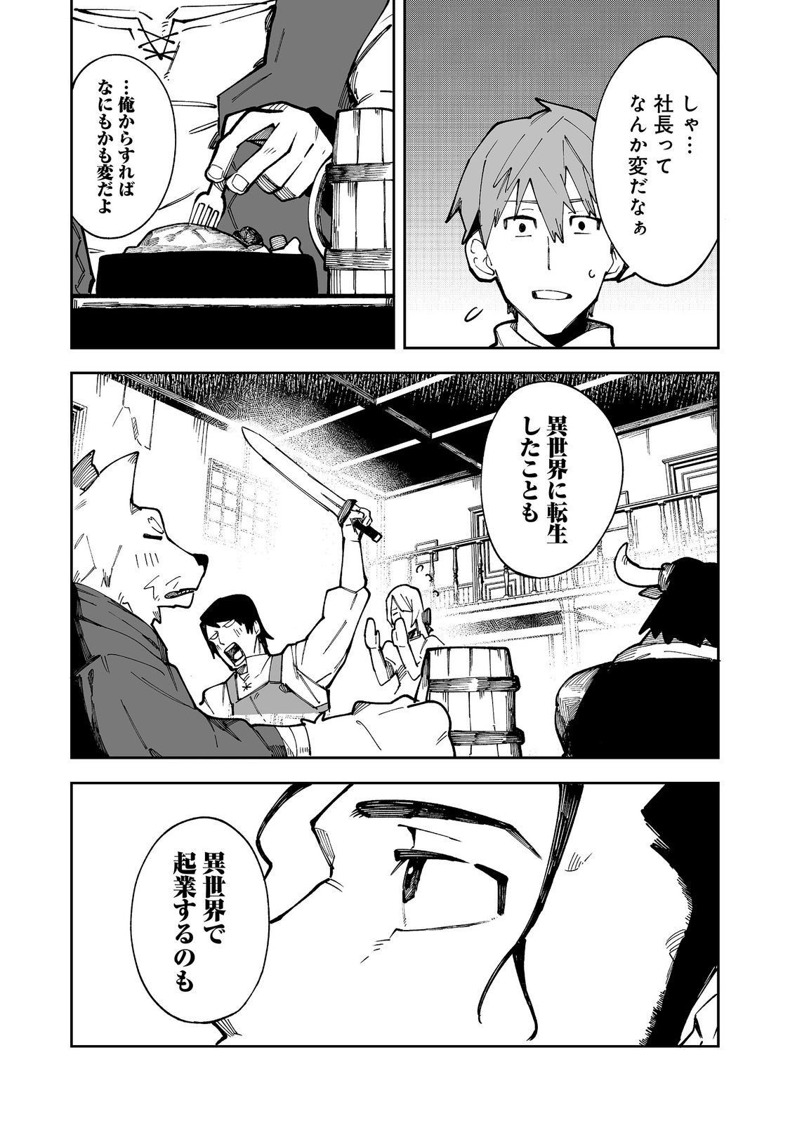 Blitz Magic Scaling - Chapter 9.2 - Page 11