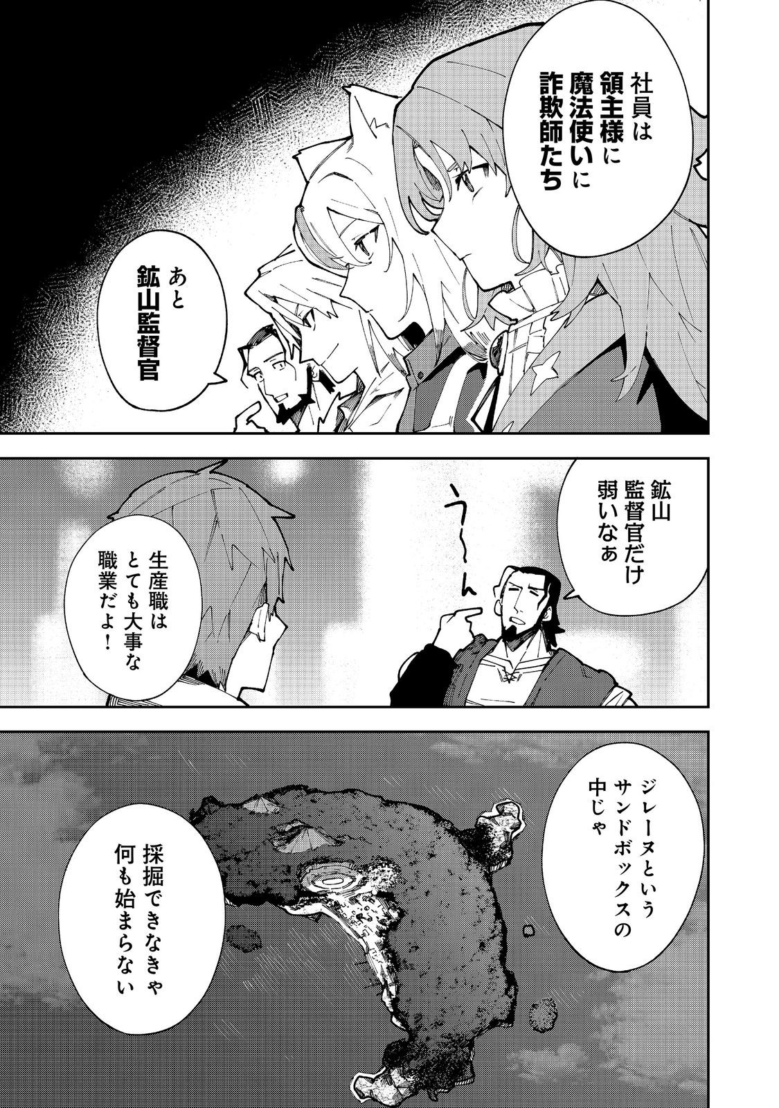 Blitz Magic Scaling - Chapter 9.2 - Page 12
