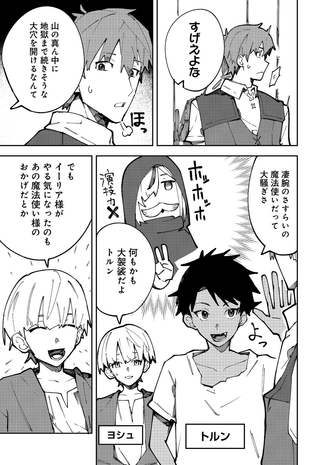 Blitz Magic Scaling - Chapter 9.2 - Page 4