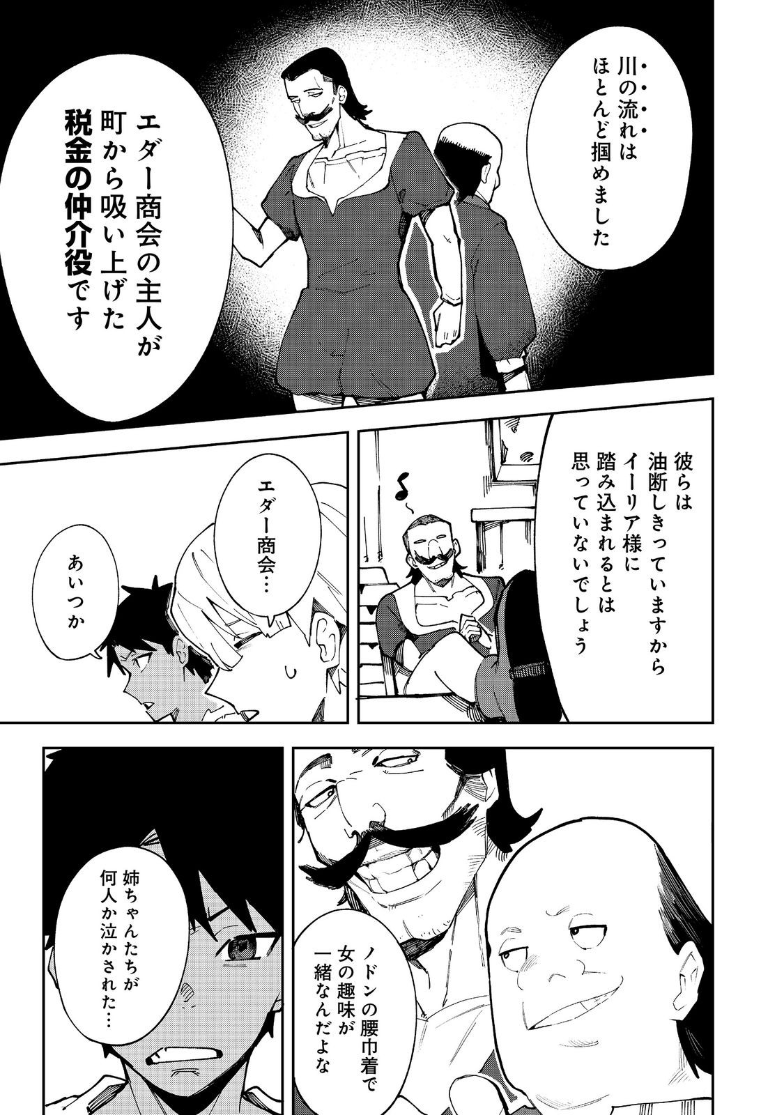 Blitz Magic Scaling - Chapter 9.2 - Page 6