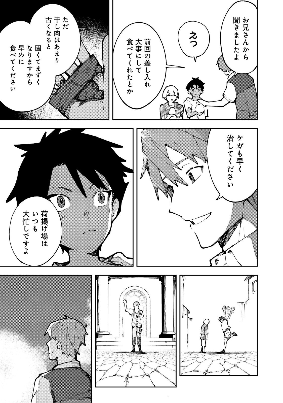 Blitz Magic Scaling - Chapter 9.2 - Page 8