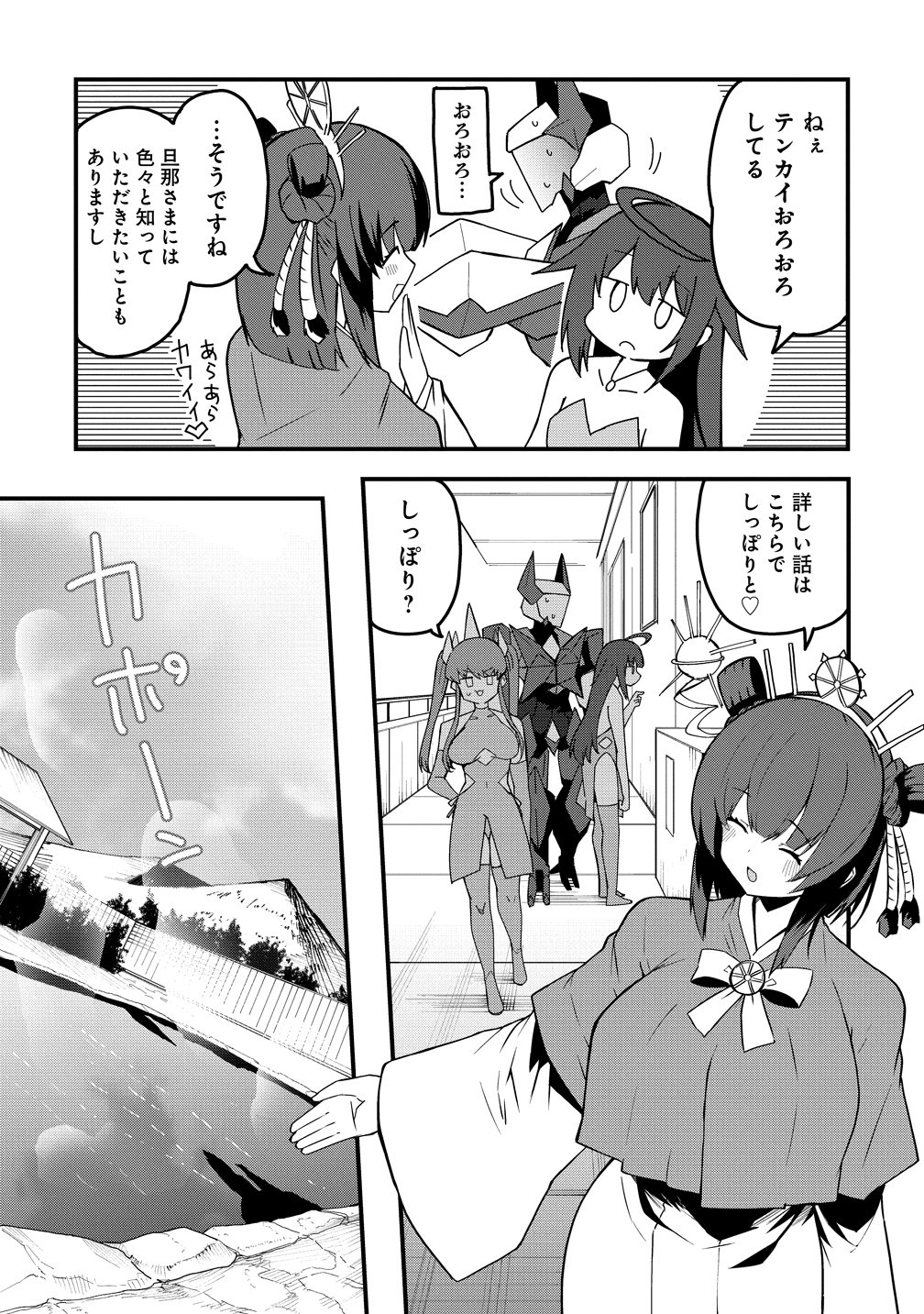 Busou Tensei Bishoujo ga Gattai shita Ossan Densetsu ni naru - Chapter 3 - Page 13
