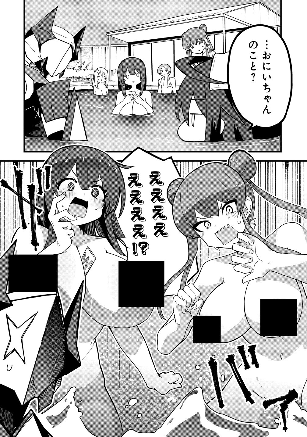 Busou Tensei Bishoujo ga Gattai shita Ossan Densetsu ni naru - Chapter 3 - Page 20