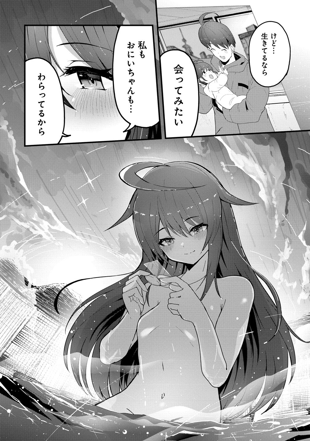 Busou Tensei Bishoujo ga Gattai shita Ossan Densetsu ni naru - Chapter 3 - Page 26