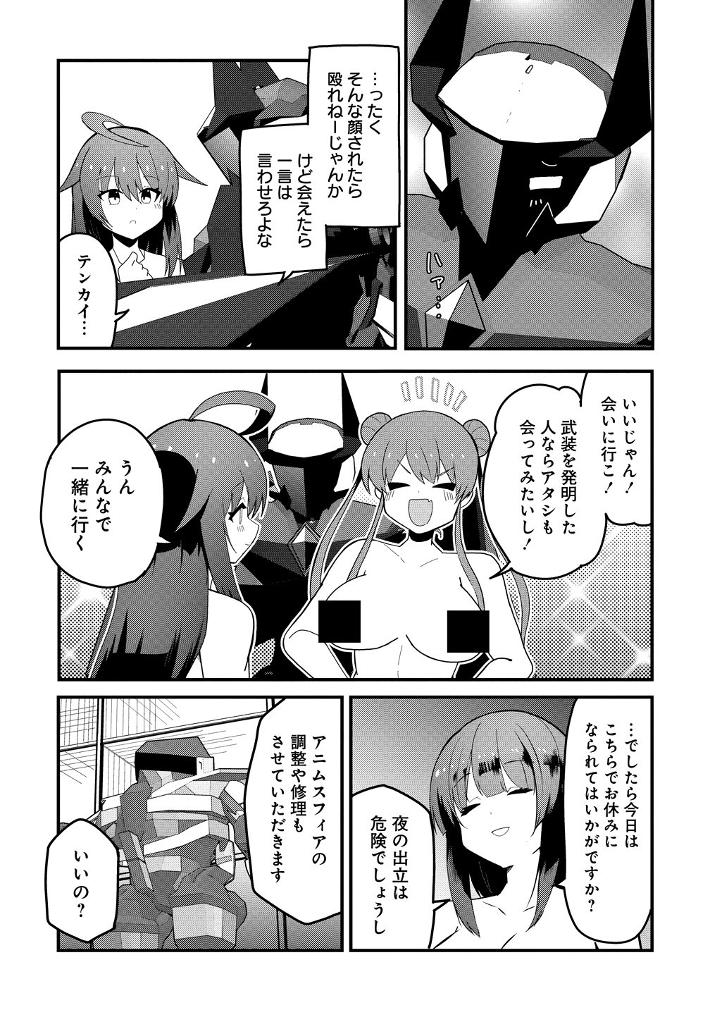 Busou Tensei Bishoujo ga Gattai shita Ossan Densetsu ni naru - Chapter 3 - Page 27