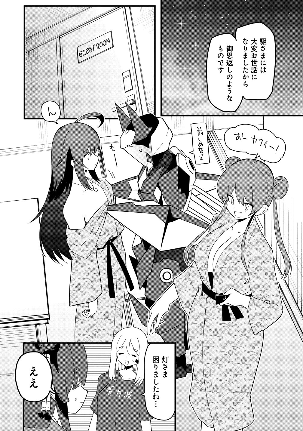 Busou Tensei Bishoujo ga Gattai shita Ossan Densetsu ni naru - Chapter 3 - Page 28