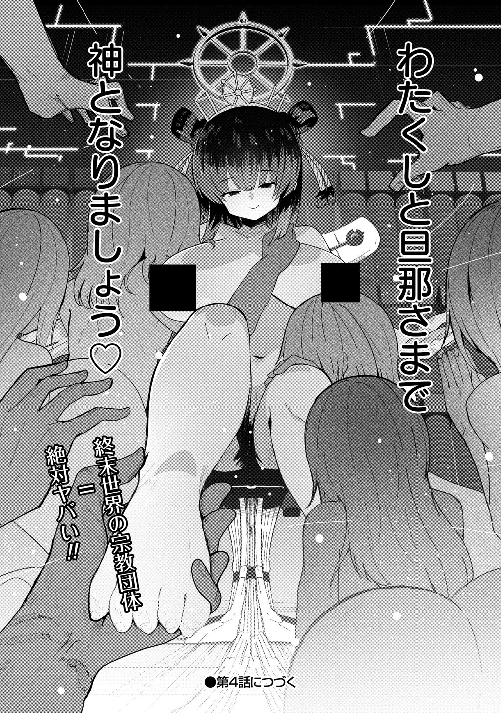 Busou Tensei Bishoujo ga Gattai shita Ossan Densetsu ni naru - Chapter 3 - Page 30