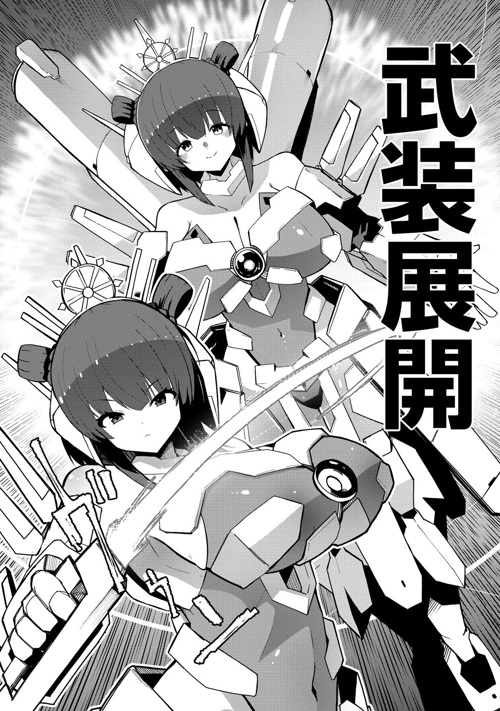 Busou Tensei Bishoujo ga Gattai shita Ossan Densetsu ni naru - Chapter 3 - Page 4