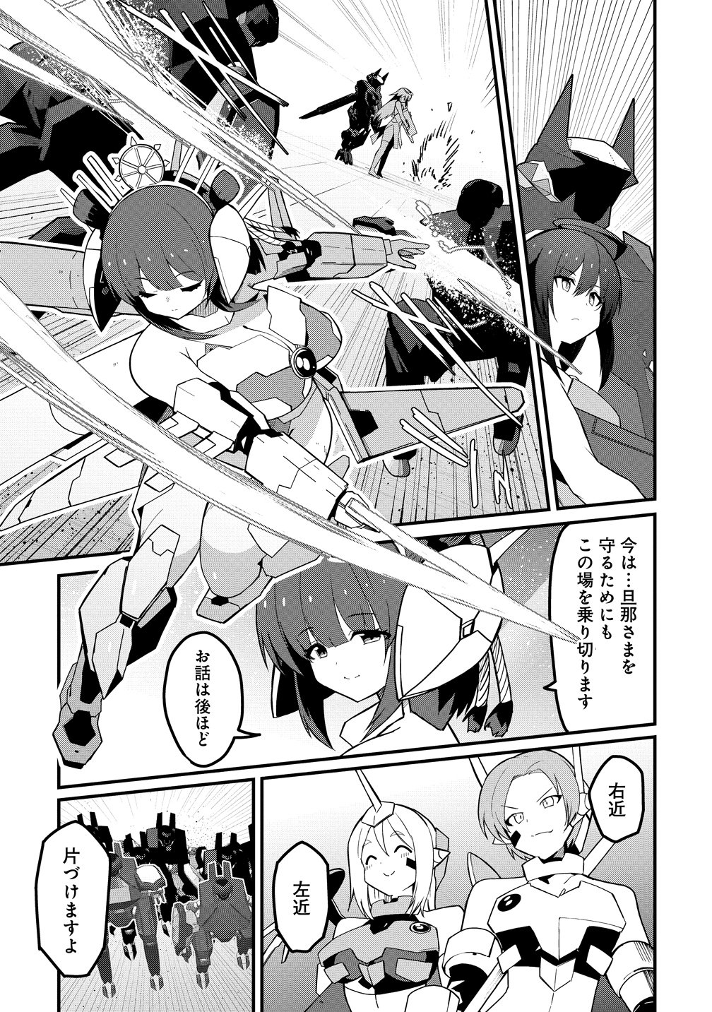 Busou Tensei Bishoujo ga Gattai shita Ossan Densetsu ni naru - Chapter 3 - Page 5