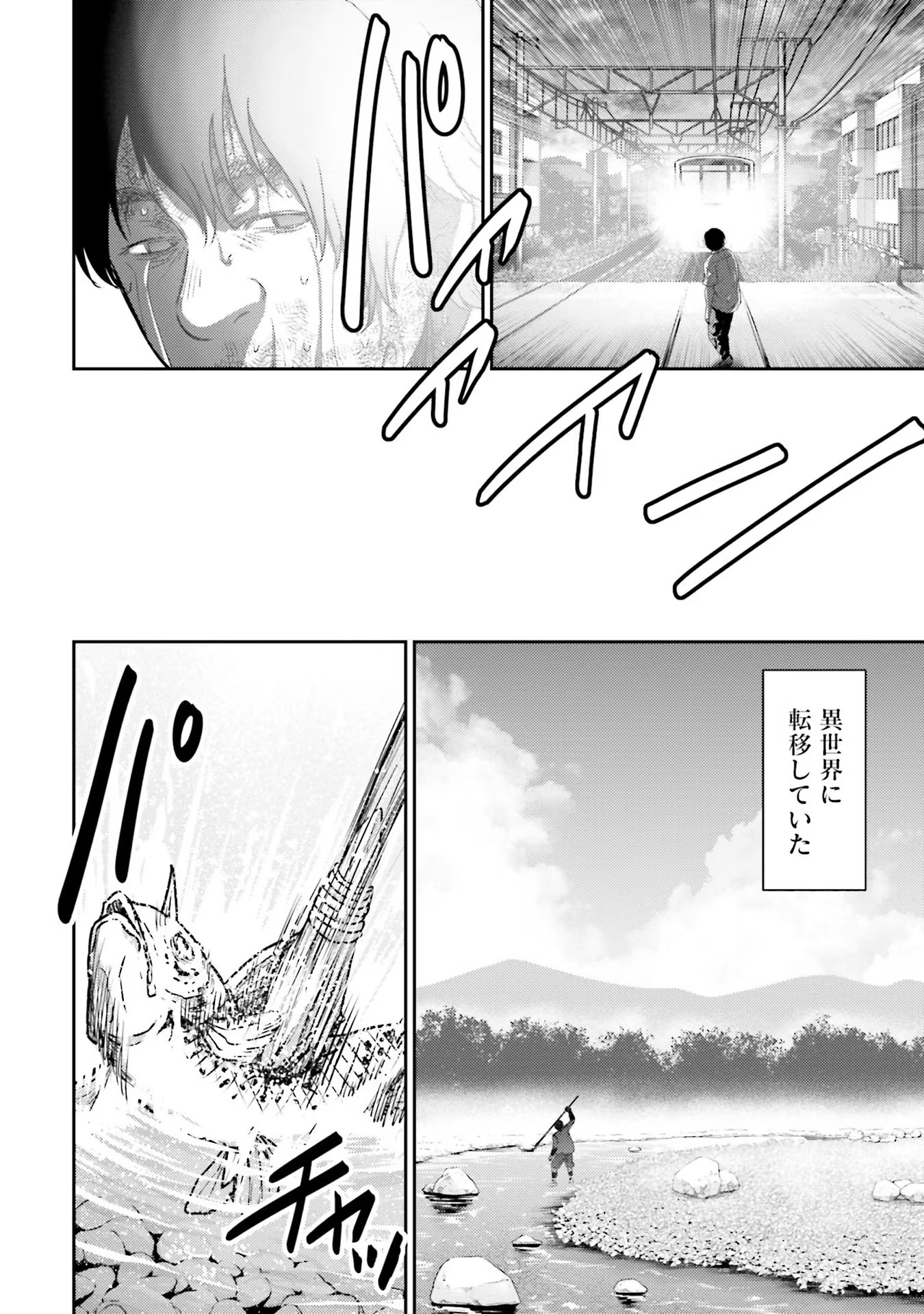 Buta no Fukushuu - Chapter 1 - Page 10