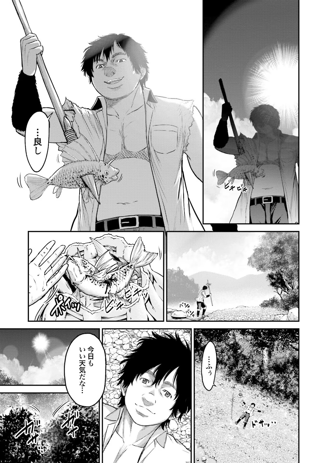 Buta no Fukushuu - Chapter 1 - Page 11