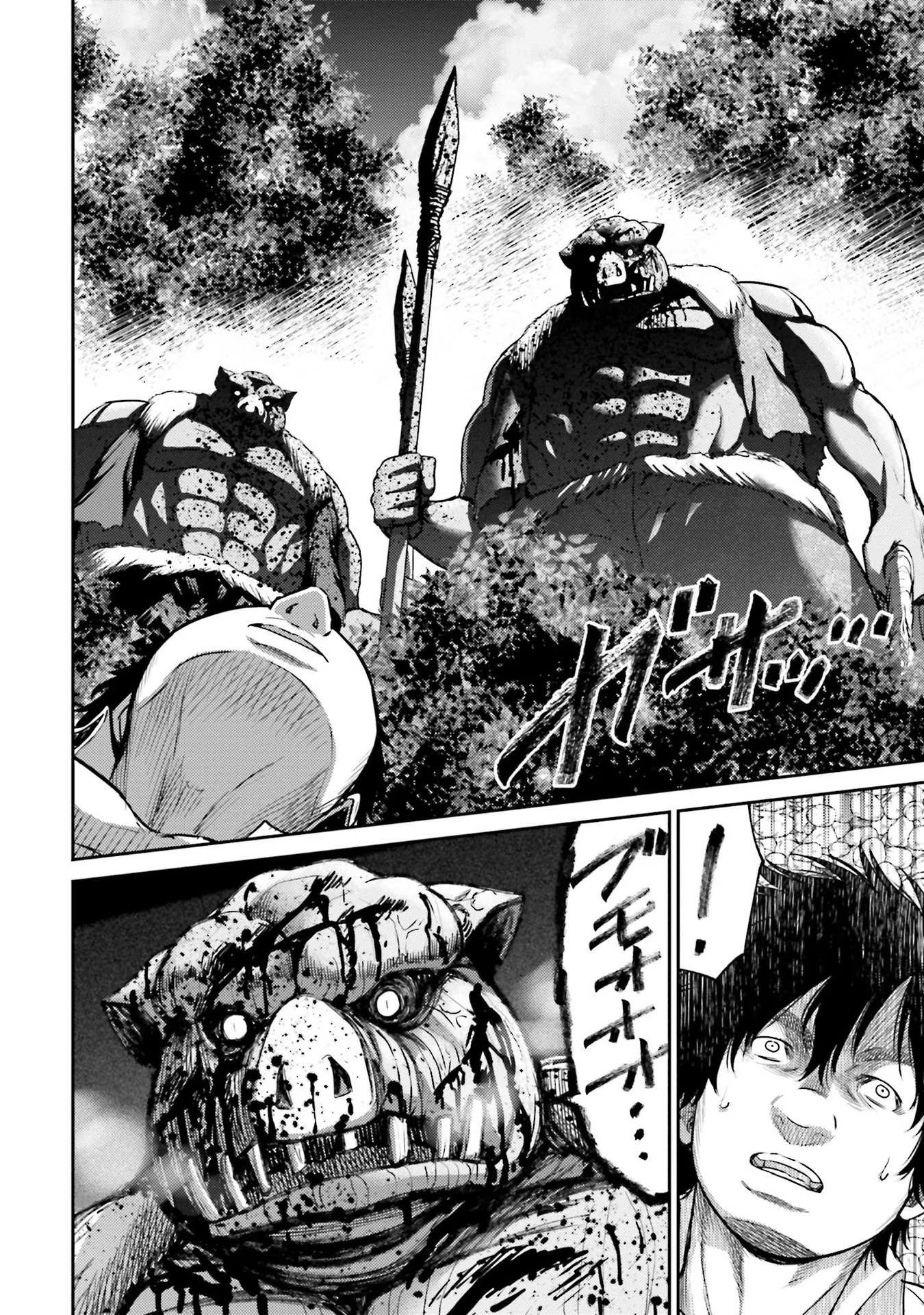 Buta no Fukushuu - Chapter 1 - Page 12