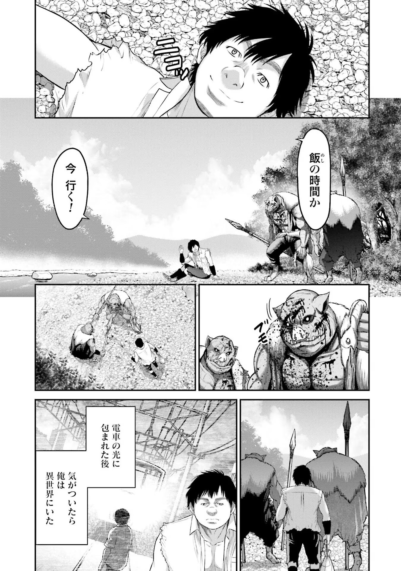 Buta no Fukushuu - Chapter 1 - Page 13