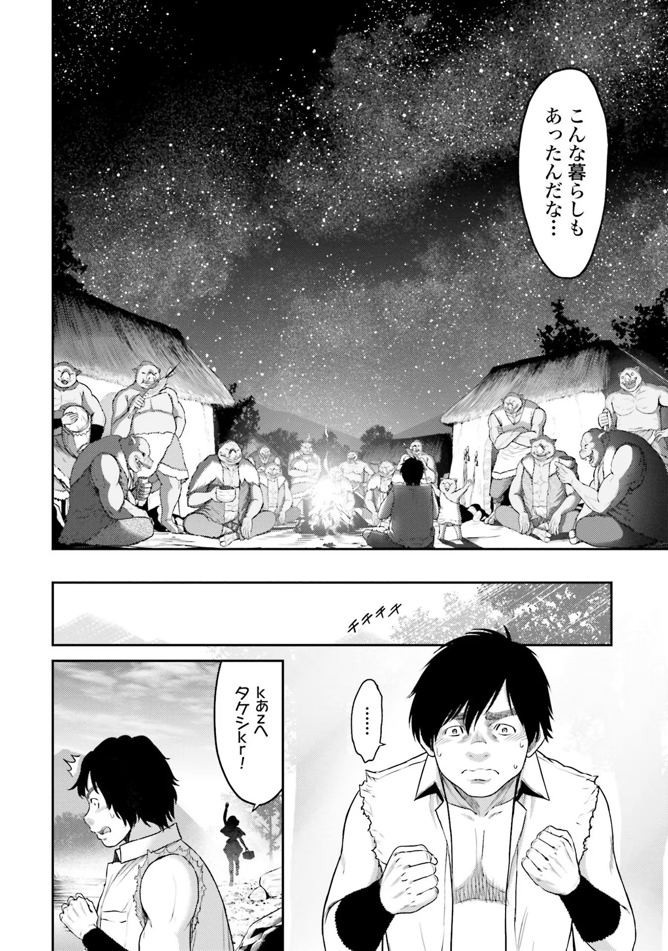 Buta no Fukushuu - Chapter 1 - Page 16