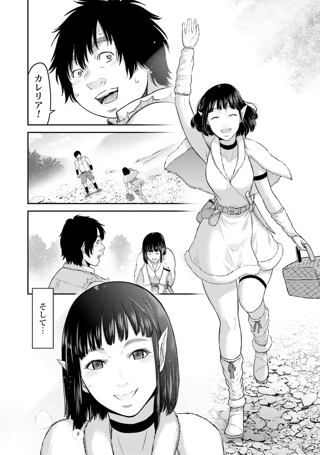 Buta no Fukushuu - Chapter 1 - Page 17