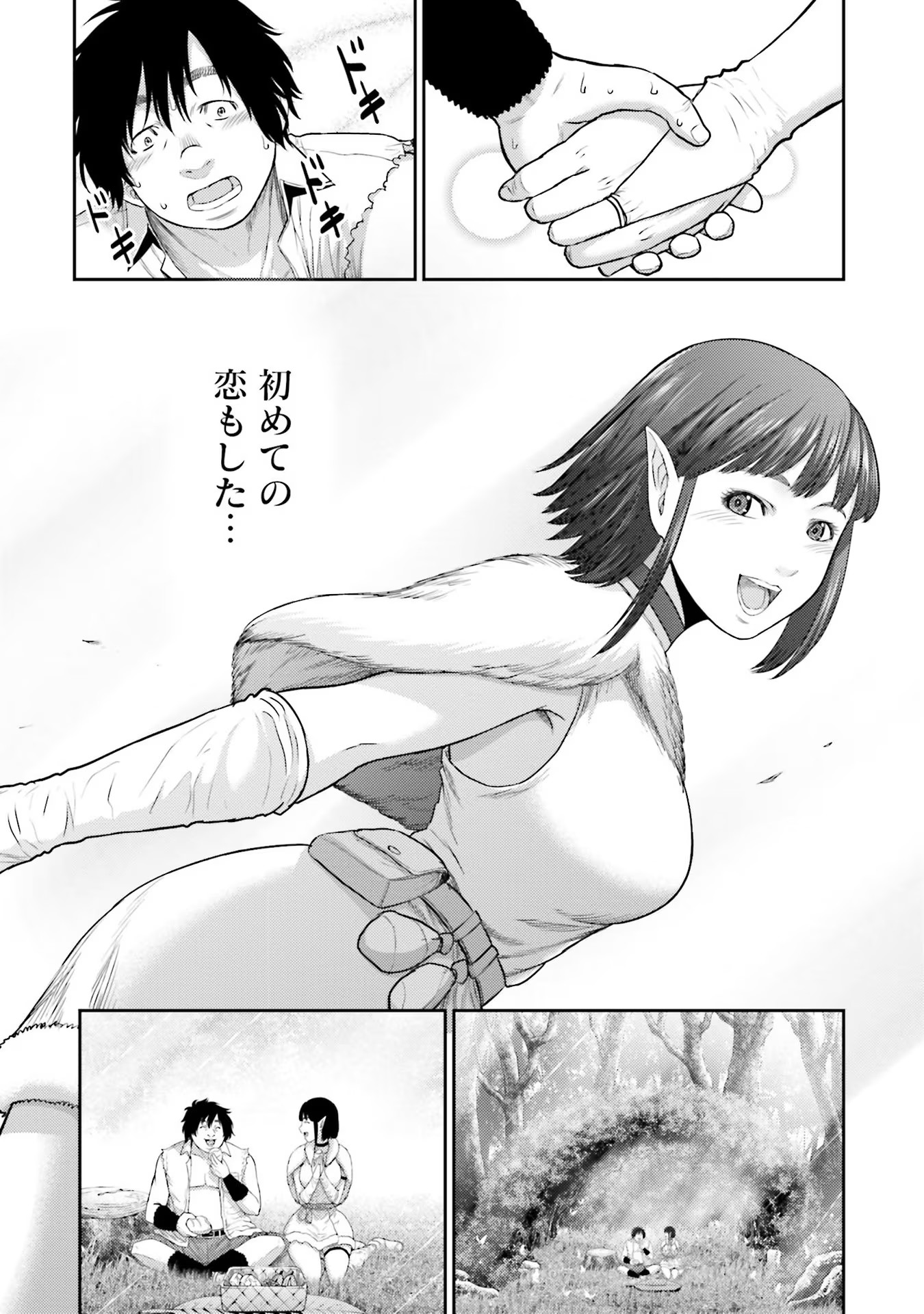 Buta no Fukushuu - Chapter 1 - Page 18