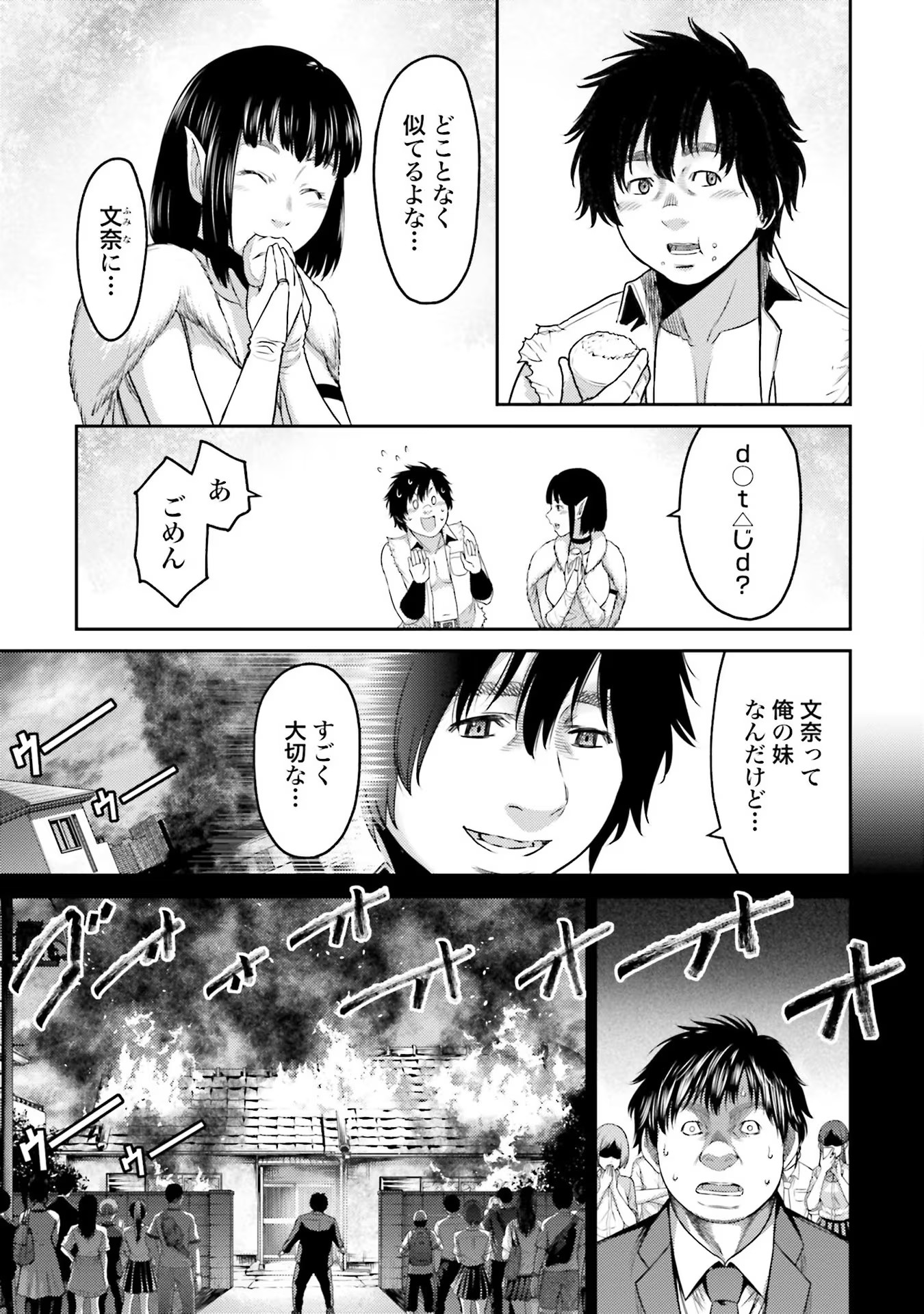 Buta no Fukushuu - Chapter 1 - Page 19