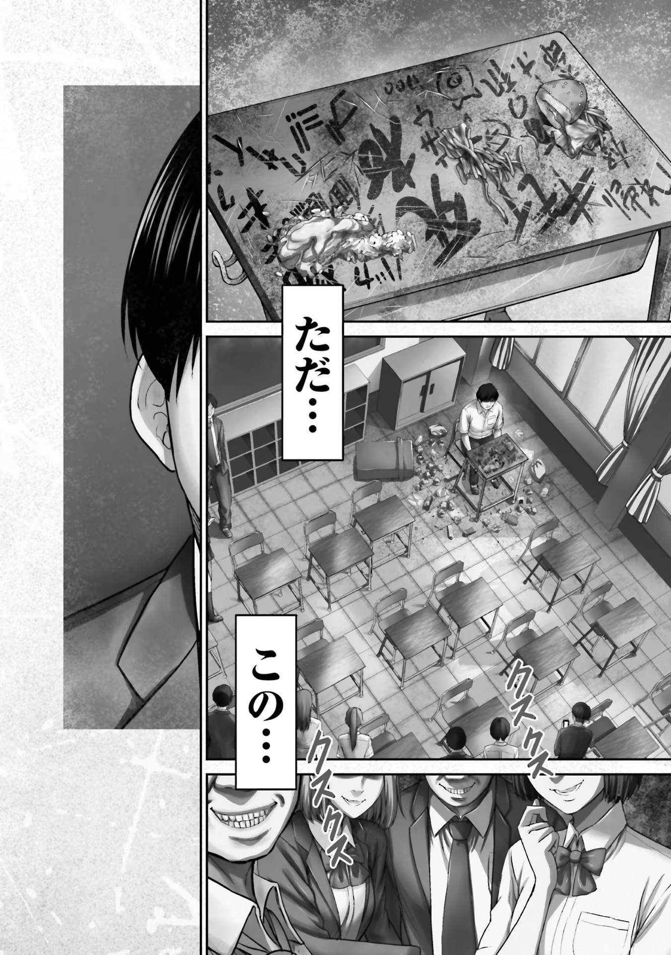Buta no Fukushuu - Chapter 1 - Page 2