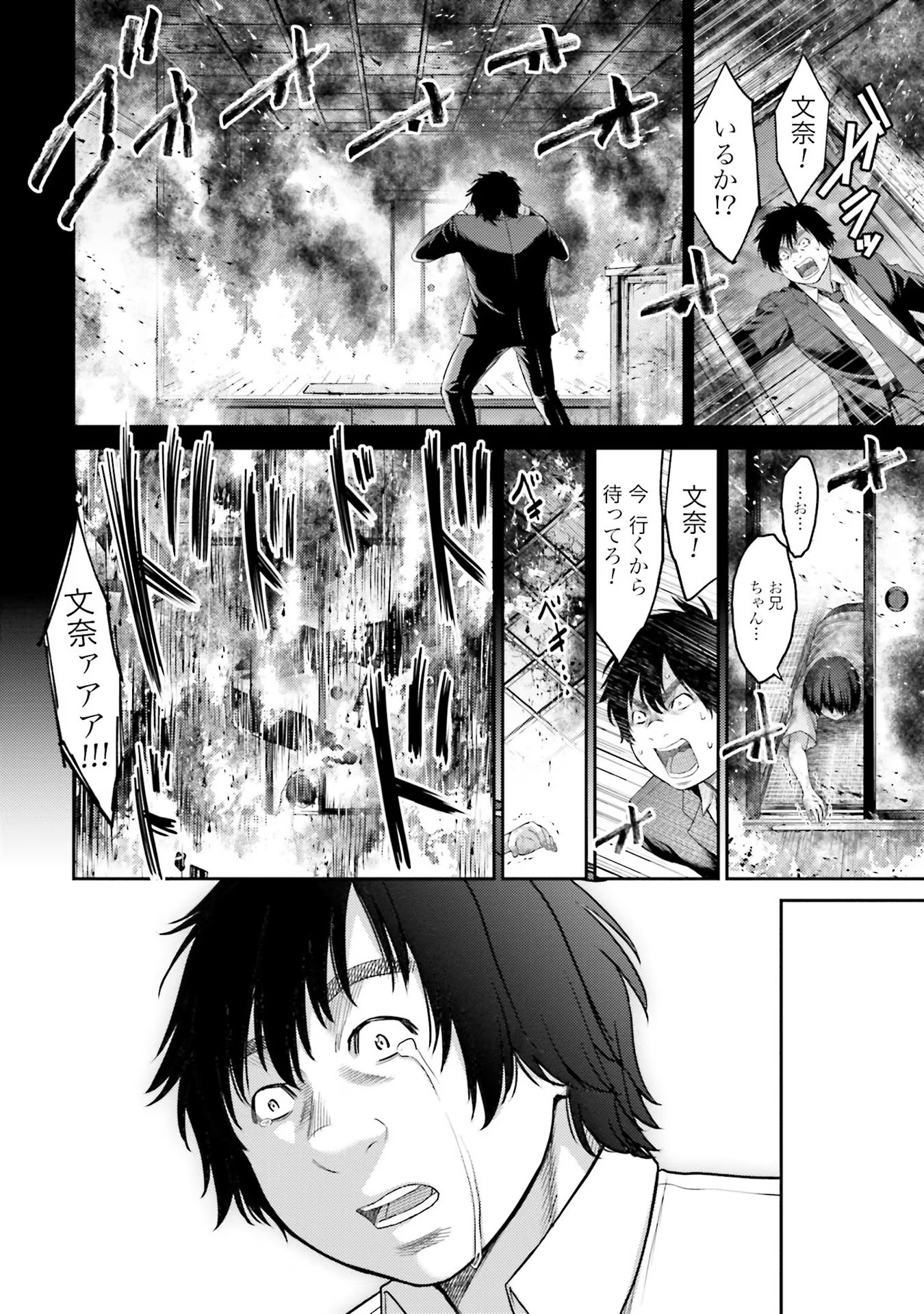 Buta no Fukushuu - Chapter 1 - Page 20