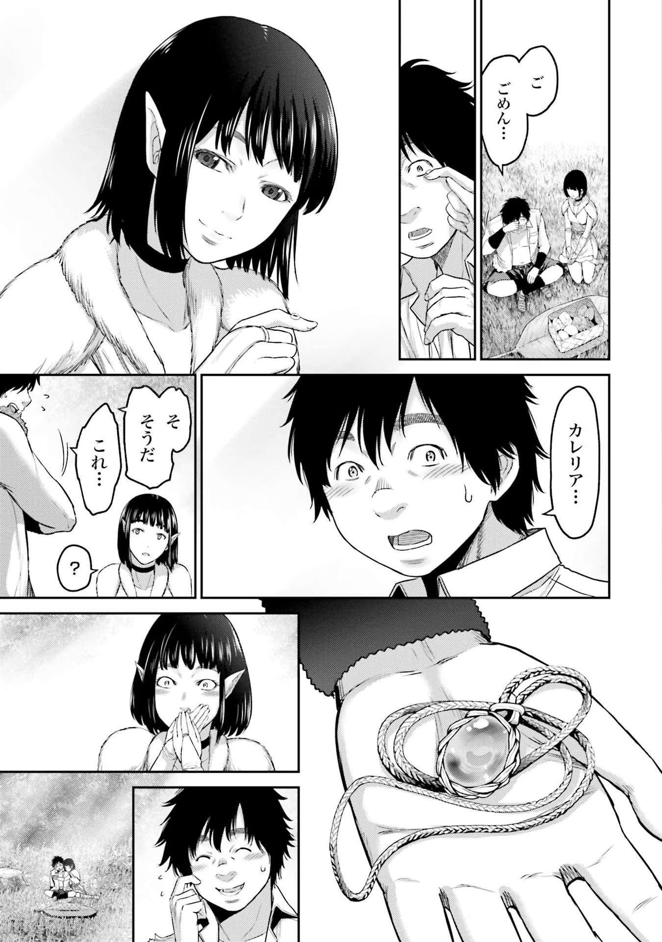 Buta no Fukushuu - Chapter 1 - Page 21