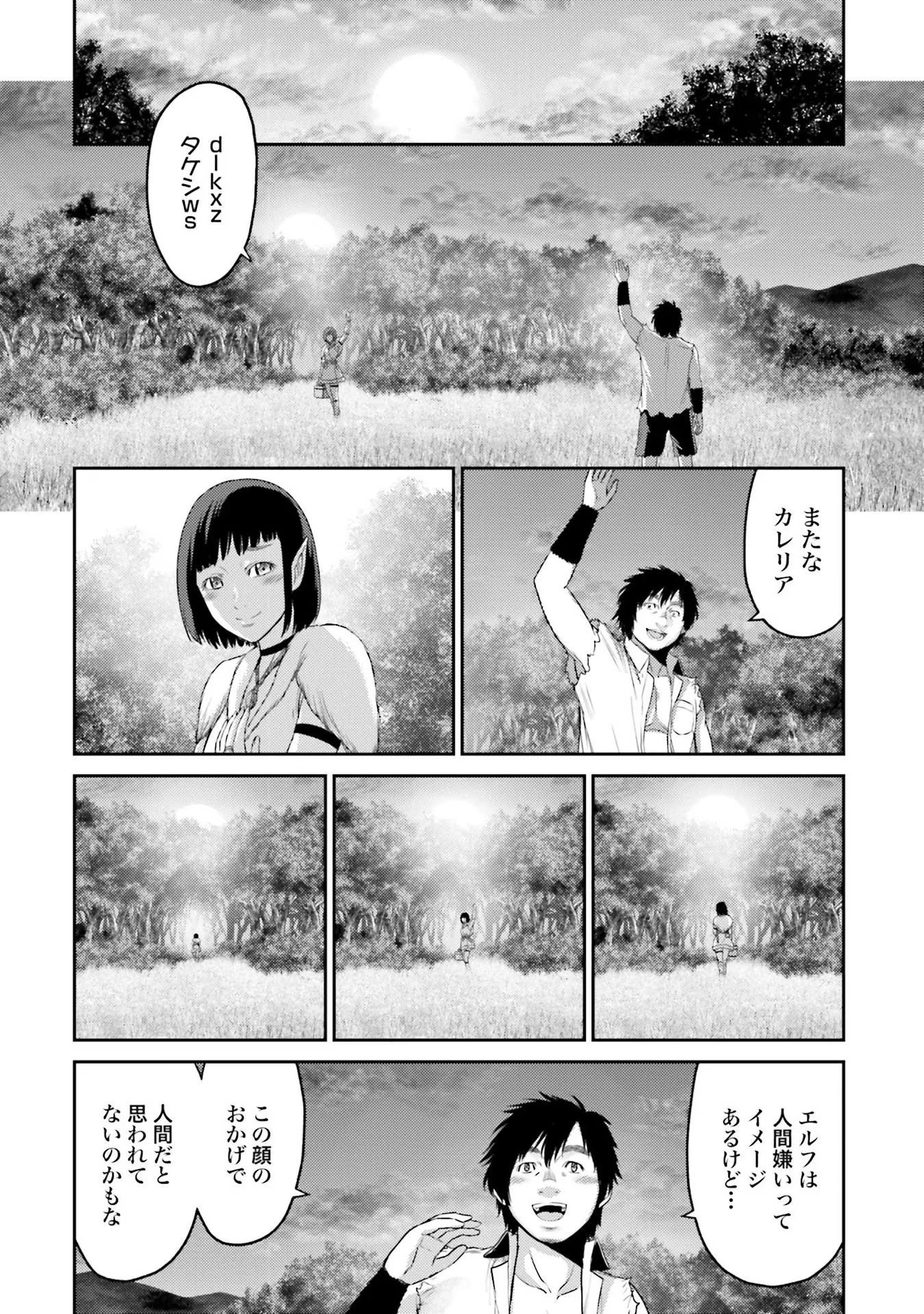 Buta no Fukushuu - Chapter 1 - Page 22