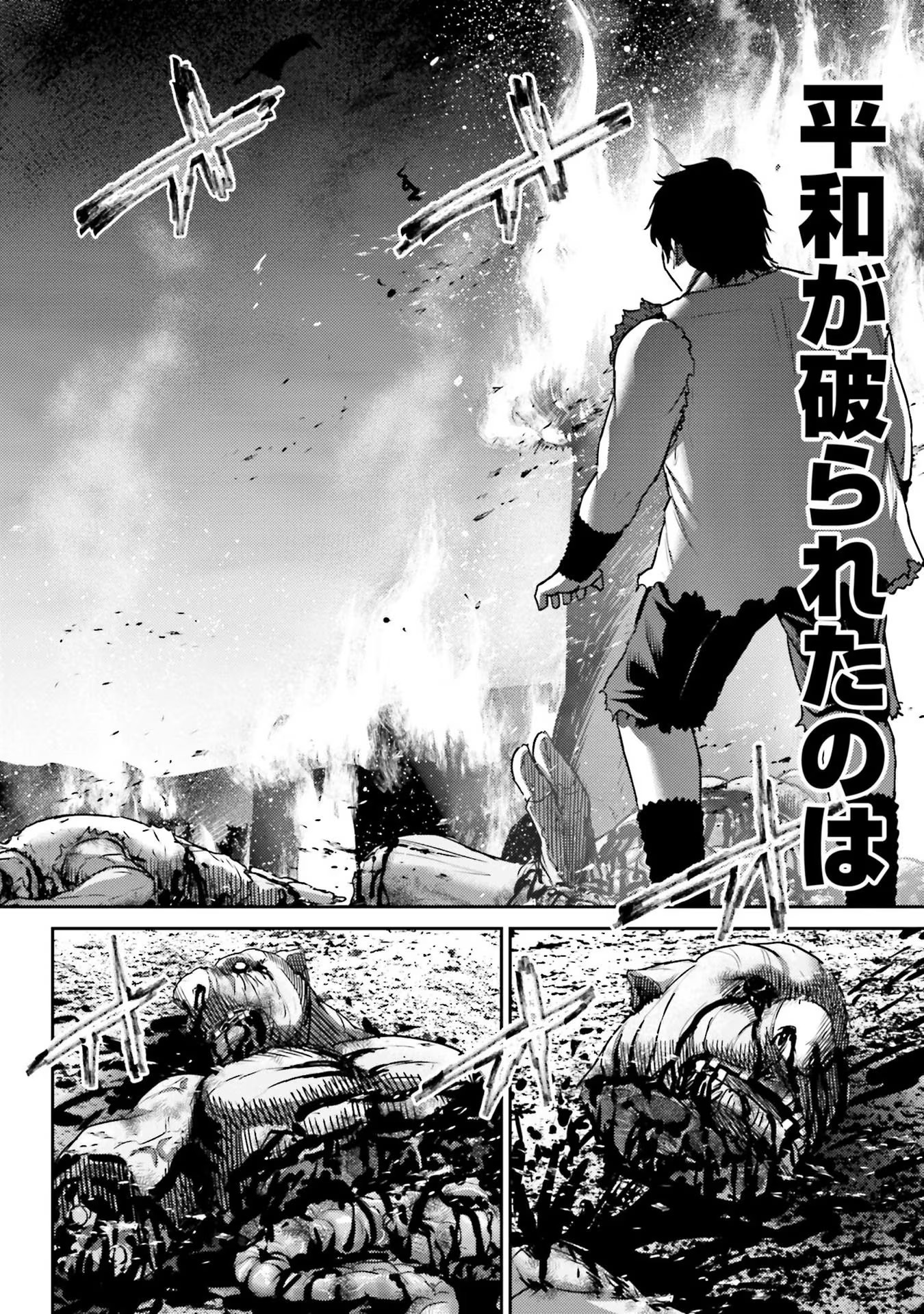 Buta no Fukushuu - Chapter 1 - Page 24
