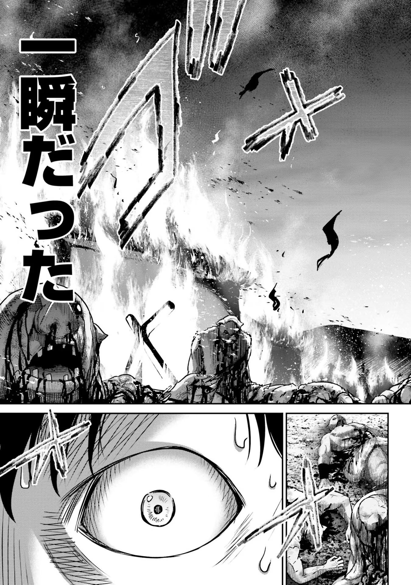 Buta no Fukushuu - Chapter 1 - Page 25