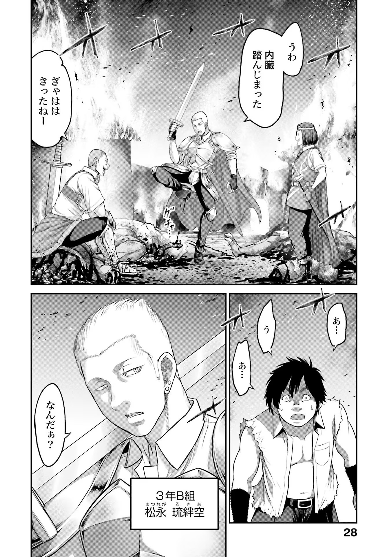Buta no Fukushuu - Chapter 1 - Page 26