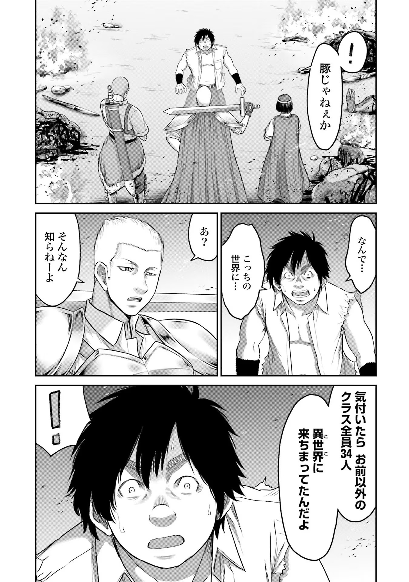 Buta no Fukushuu - Chapter 1 - Page 27