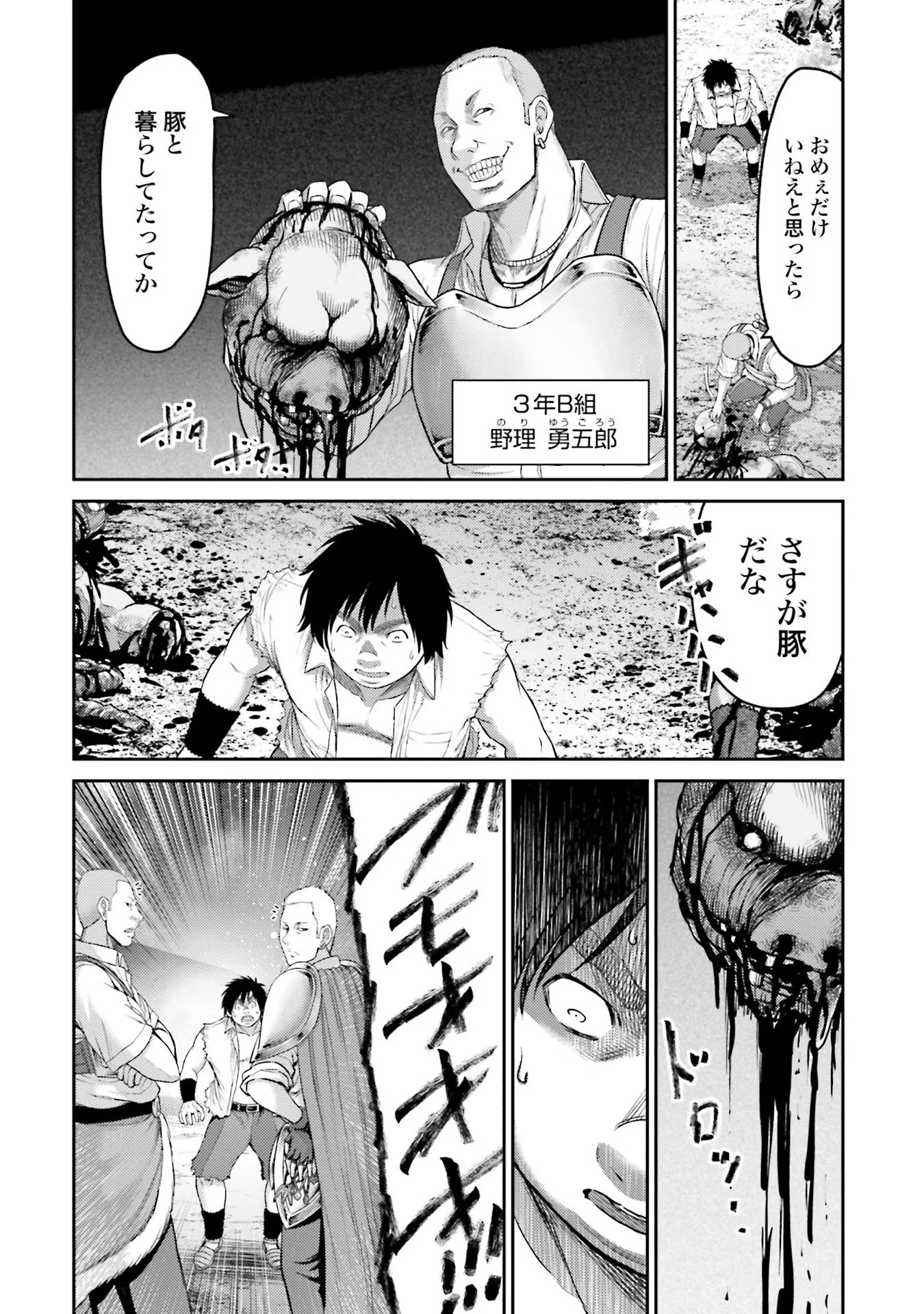 Buta no Fukushuu - Chapter 1 - Page 28