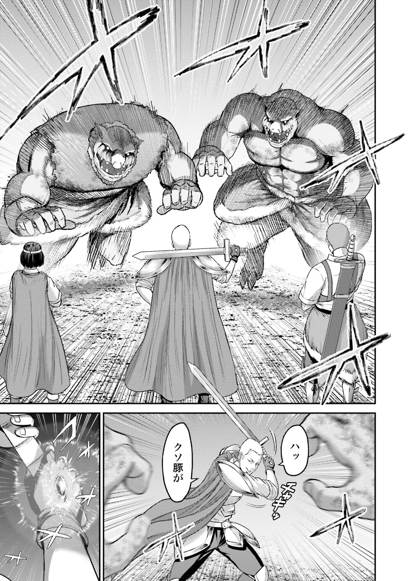 Buta no Fukushuu - Chapter 1 - Page 29