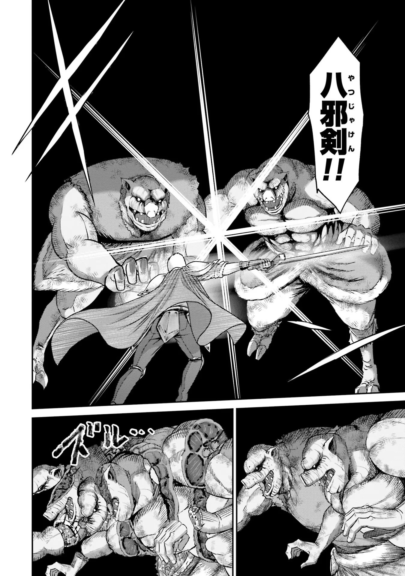 Buta no Fukushuu - Chapter 1 - Page 30