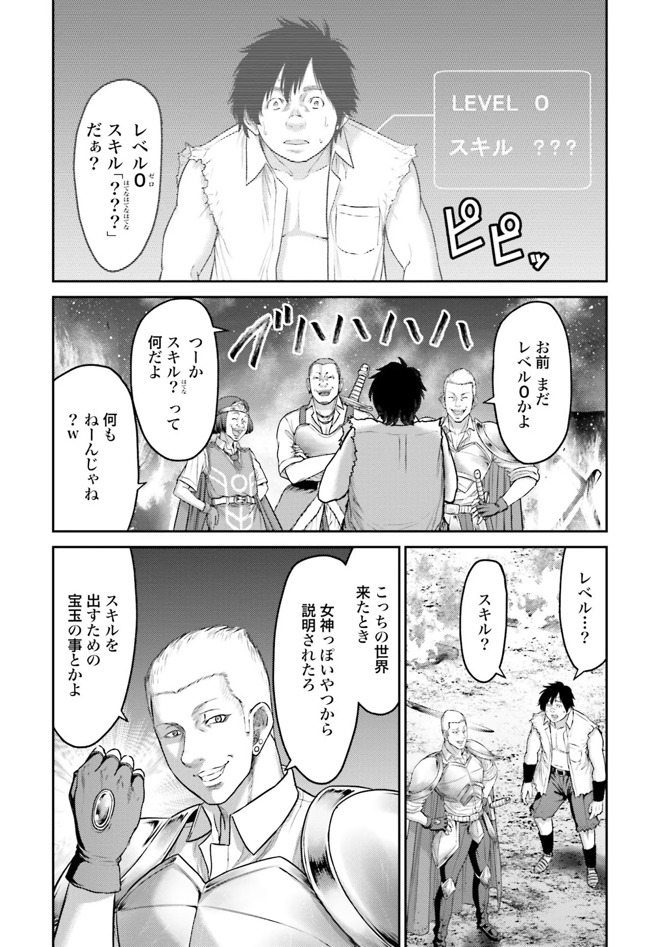 Buta no Fukushuu - Chapter 1 - Page 32