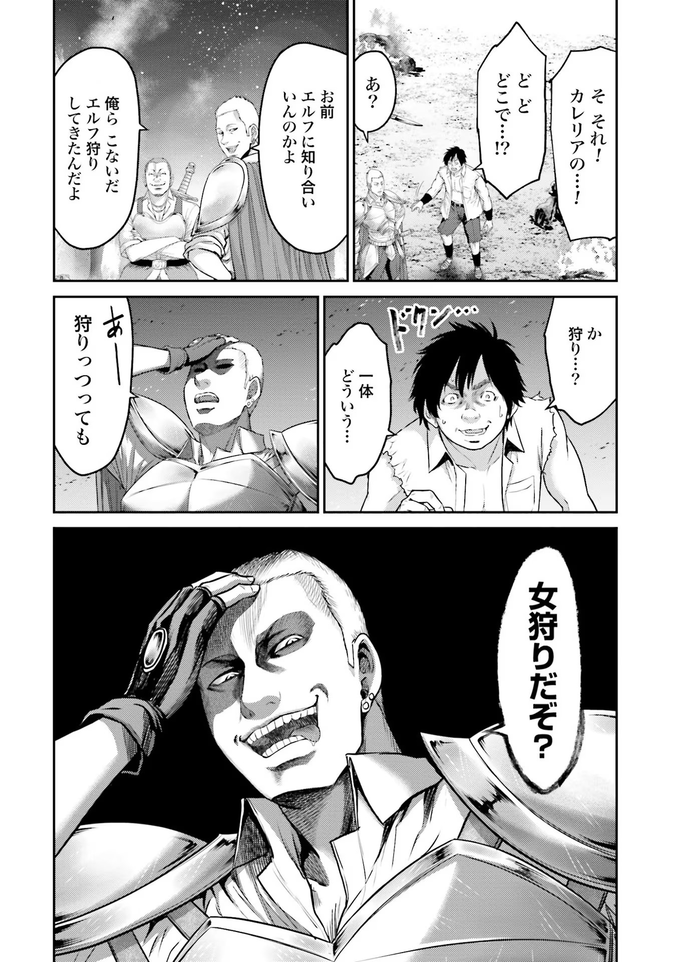 Buta no Fukushuu - Chapter 1 - Page 34