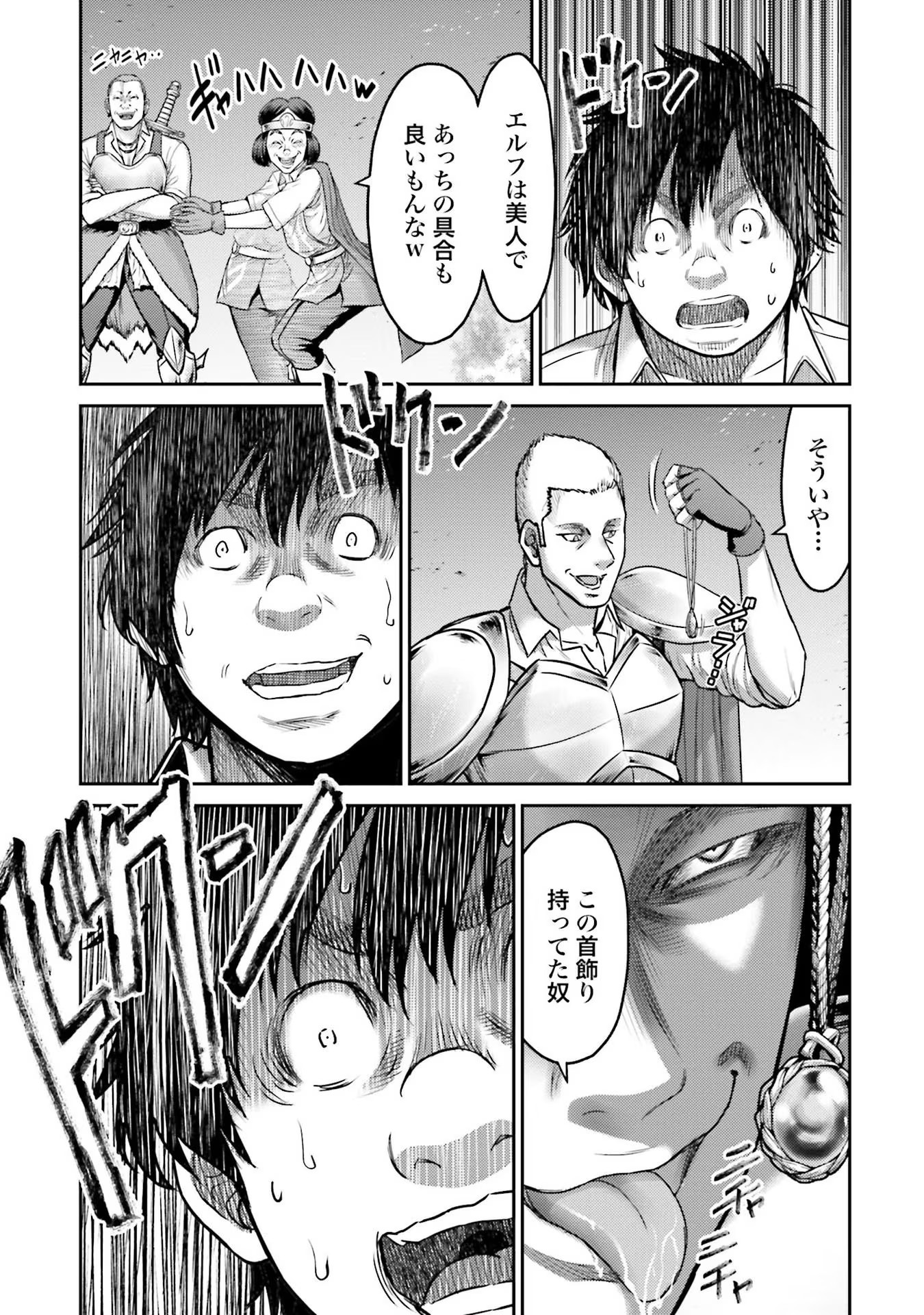 Buta no Fukushuu - Chapter 1 - Page 35